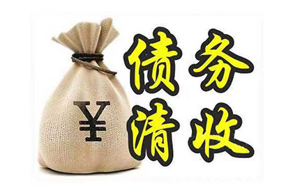 翁源追债公司